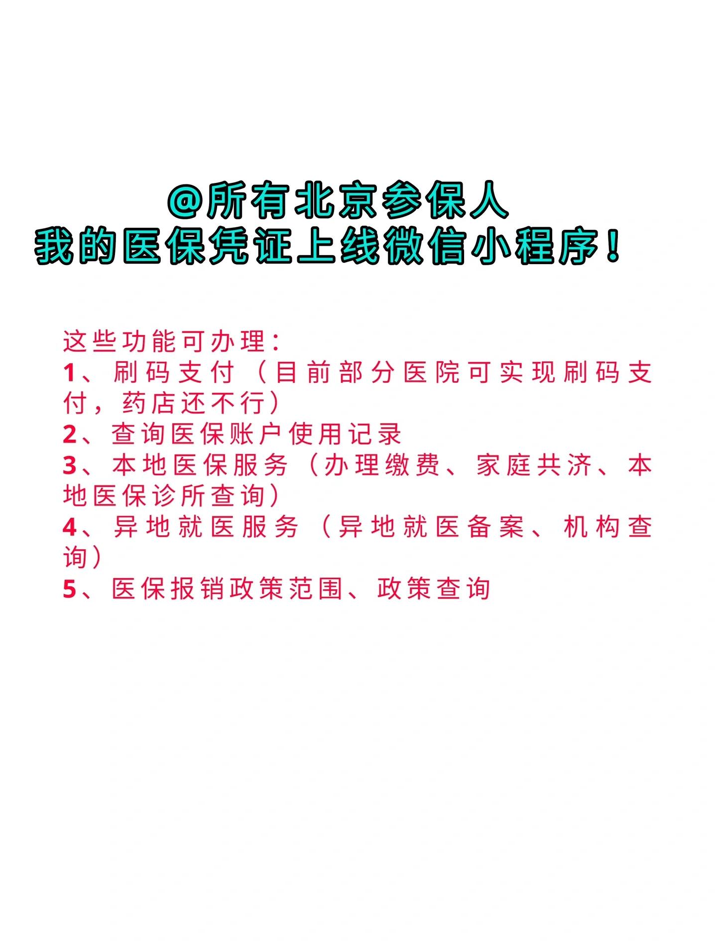 诸暨最新医保卡绑微信流程方法分析(最方便真实的诸暨医保卡怎样绑微信方法)