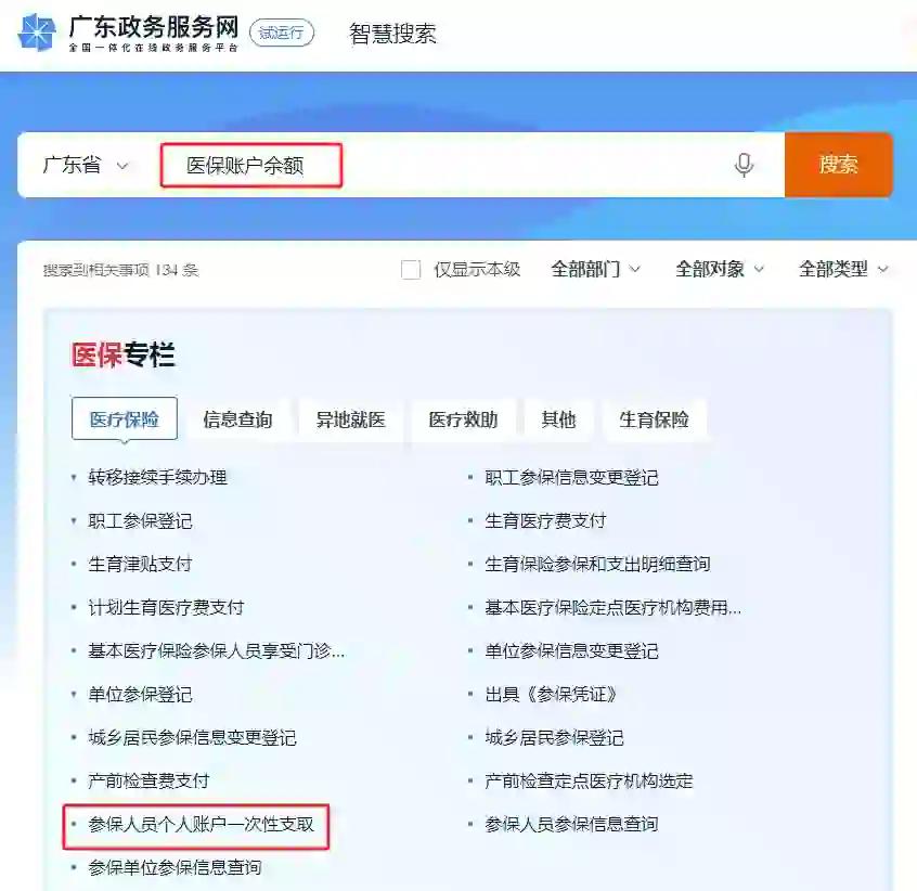 诸暨最新个人医保余额怎么提取申请书方法分析(最方便真实的诸暨提取医保卡个人账户资金方法)