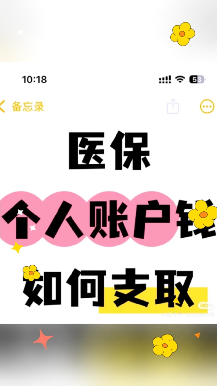 诸暨最新医保卡提取现金方法线上方法分析(最方便真实的诸暨2021怎么提取医保卡里的钱方法)