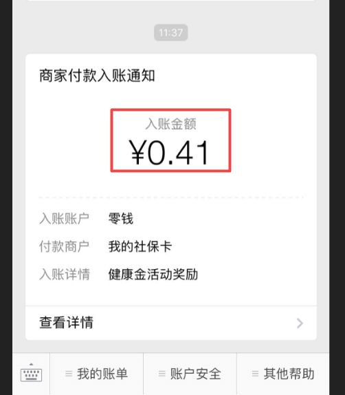诸暨最新小额医保套现24小时微信方法分析(最方便真实的诸暨小额医保套现24小时微信怎么操作方法)
