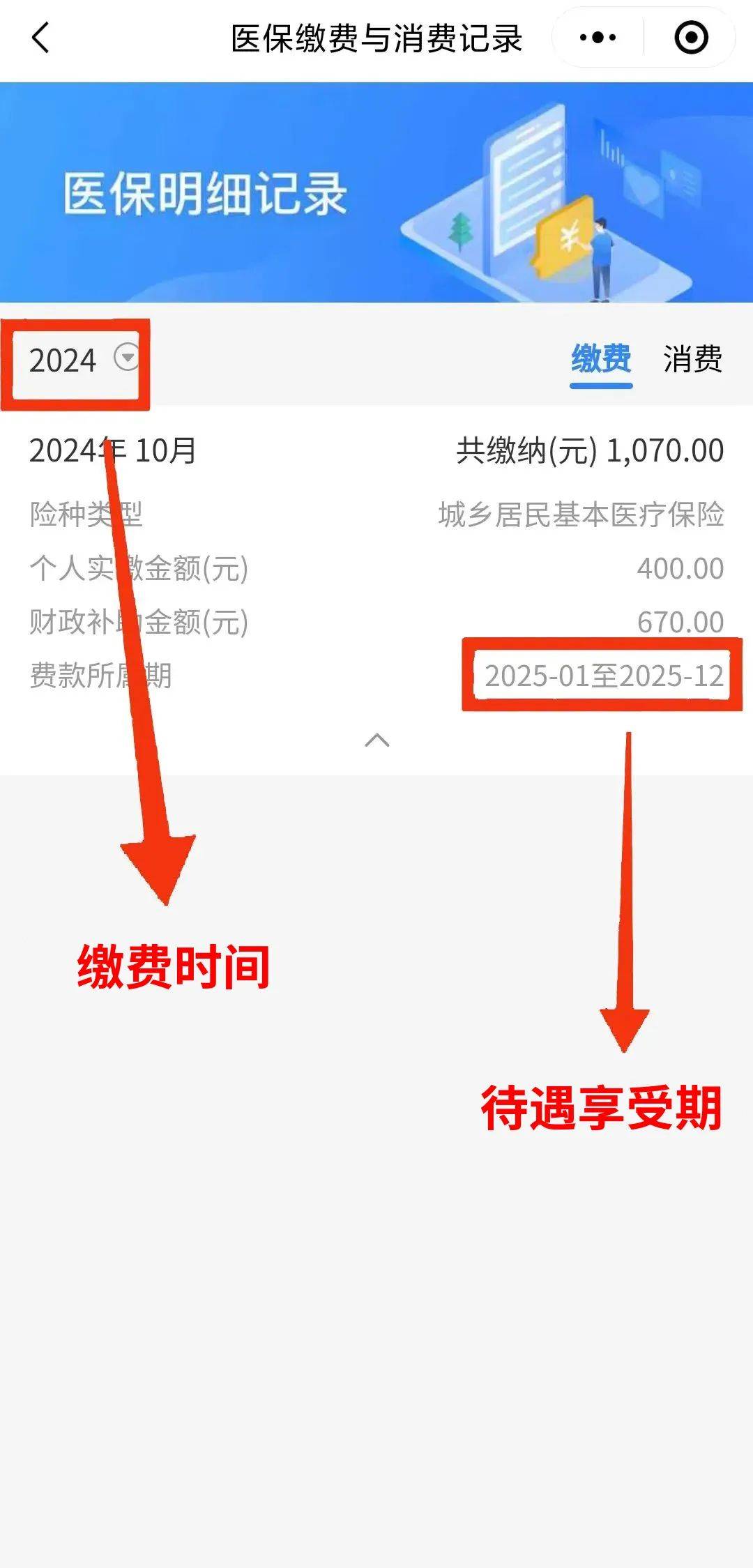 诸暨最新医保怎么提取出来微信方法分析(最方便真实的诸暨医保怎么提取出来微信里的钱方法)