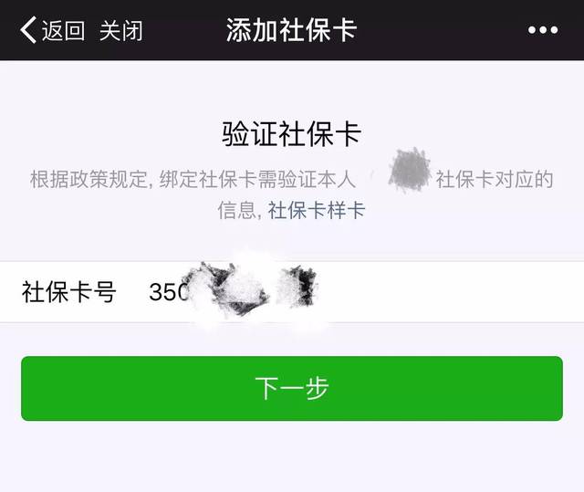 诸暨最新社保卡能绑微信转账吗方法分析(最方便真实的诸暨社保卡可以绑定到微信钱包上吗?方法)