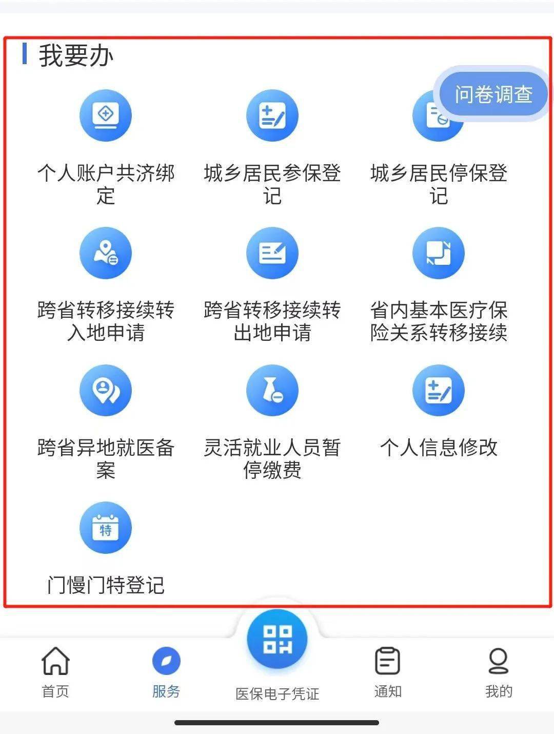 诸暨最新24小时在线套医保微信方法分析(最方便真实的诸暨24小时在线套医保微信能用吗方法)