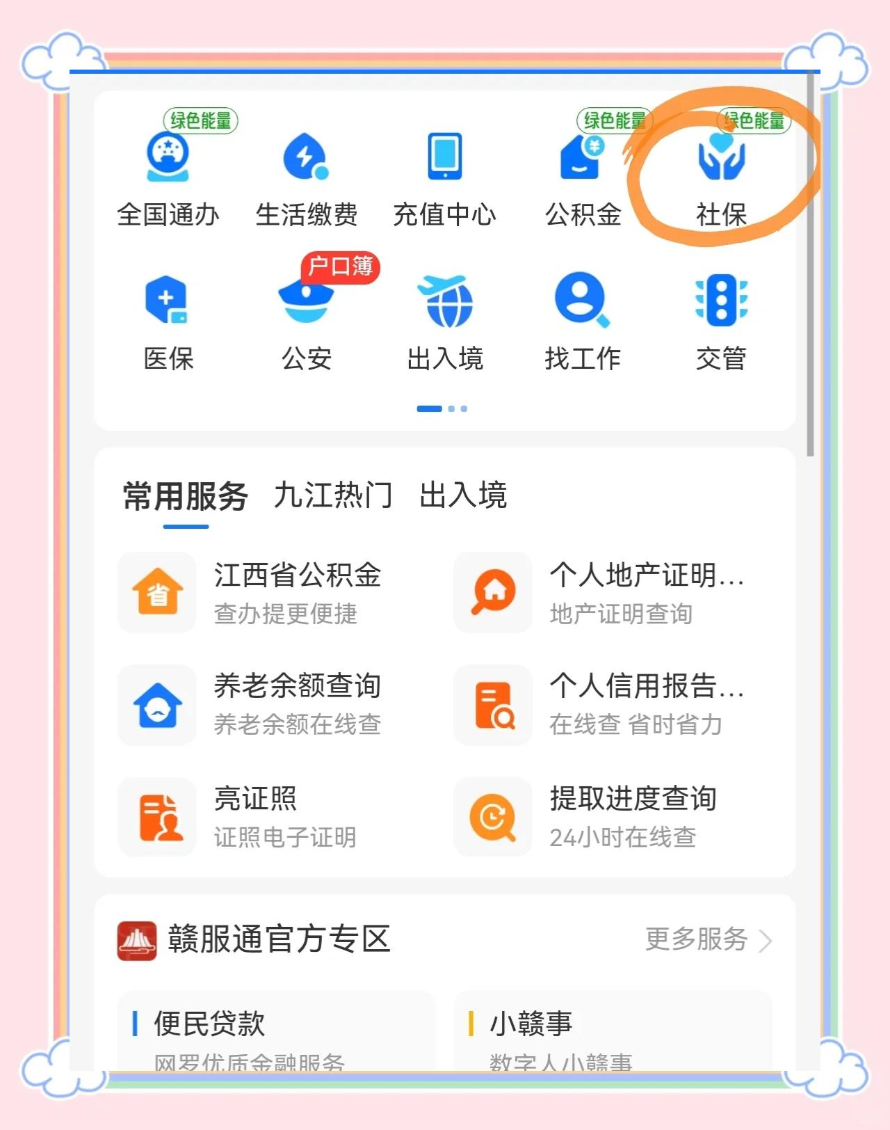 诸暨最新医保卡如何绑定微信方法分析(最方便真实的诸暨医保卡如何绑定微信家人方法)