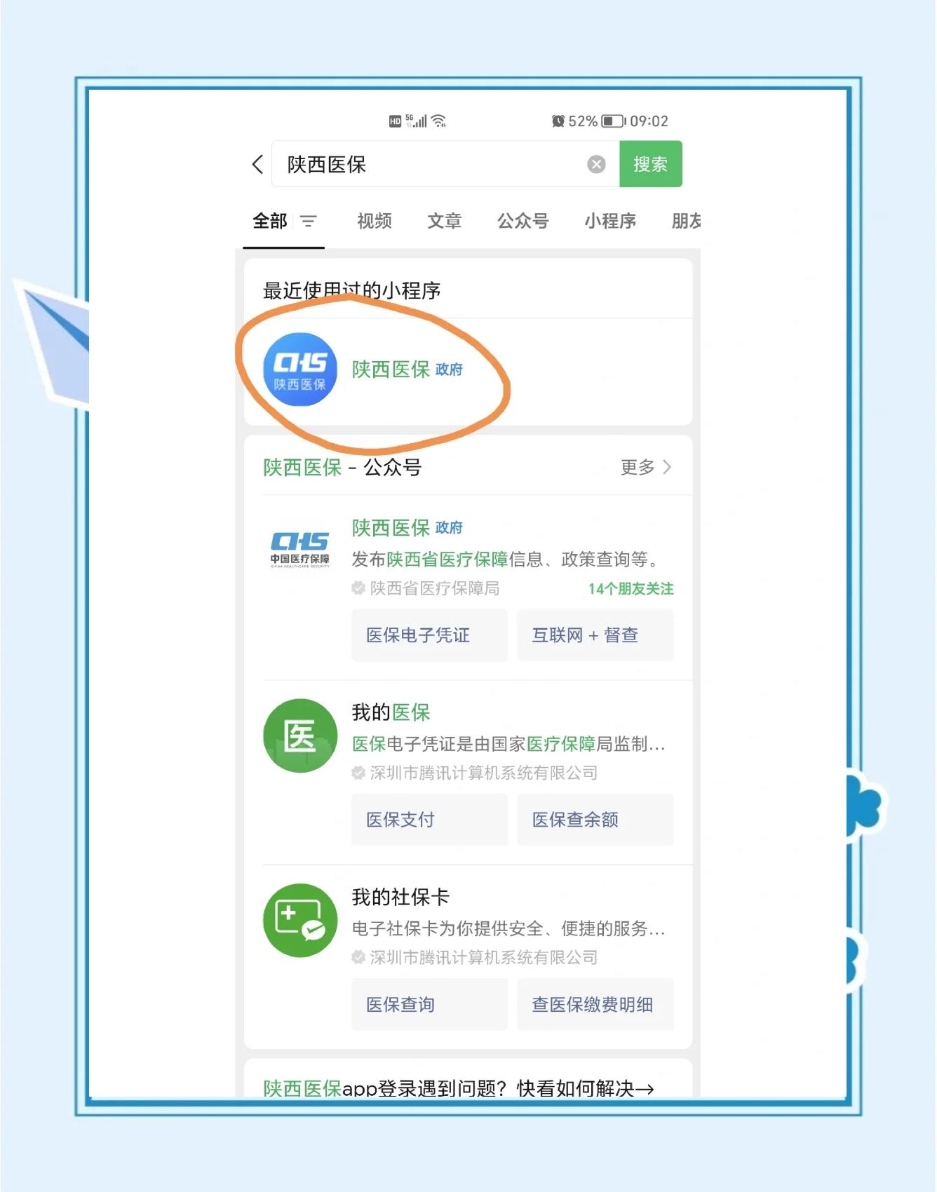 诸暨最新医保卡怎么绑定共济账户方法分析(最方便真实的诸暨医保卡绑定共济账户认证为什么要绑定银行卡方法)