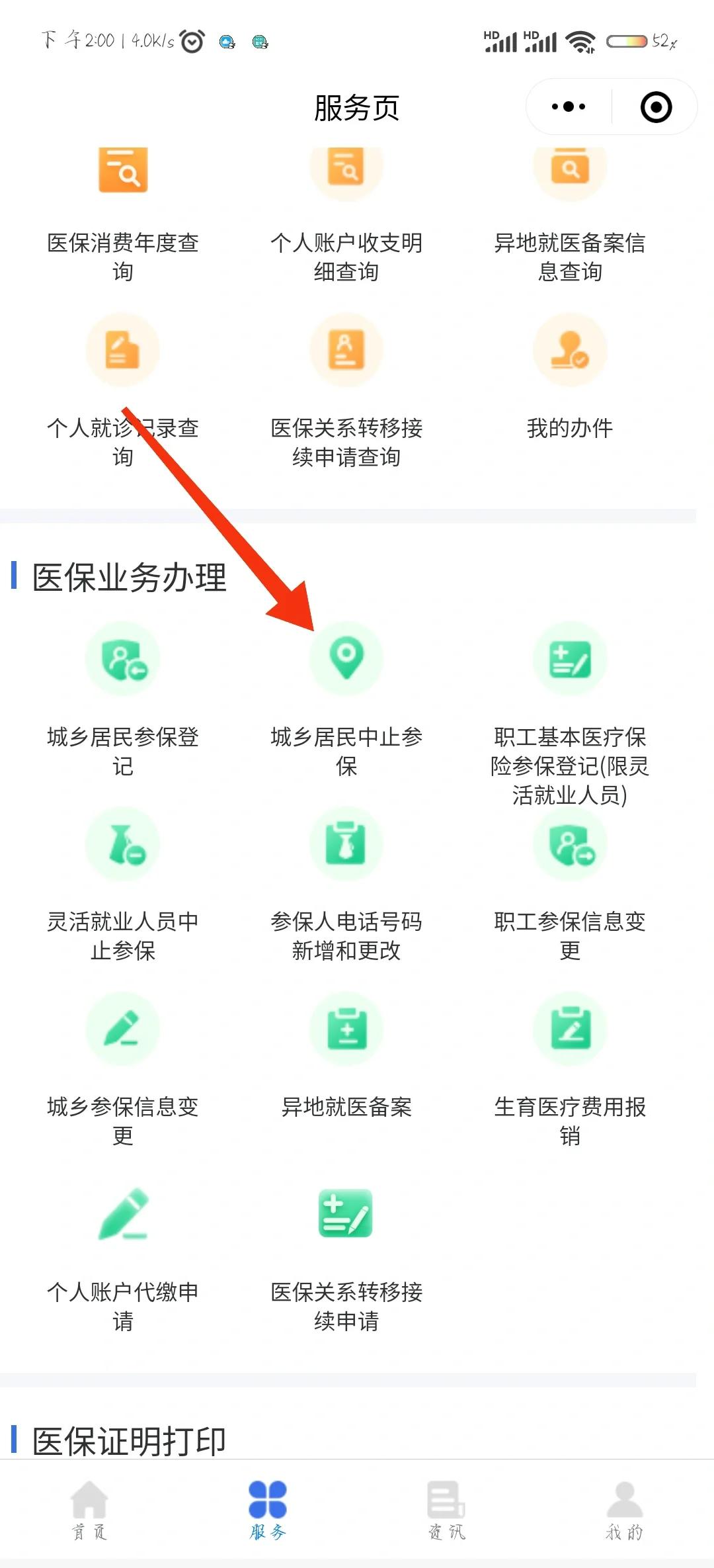 诸暨最新医保卡钱转到微信步骤方法分析(最方便真实的诸暨医保卡的钱怎么转银行卡?方法)