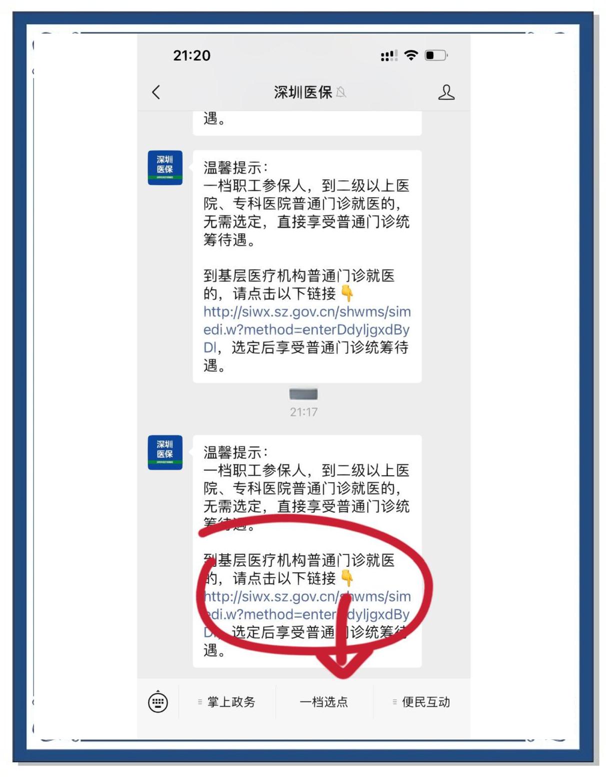 诸暨最新医保卡怎么绑定微信上方法分析(最方便真实的诸暨医保卡怎么绑定微信上给家人使用方法)