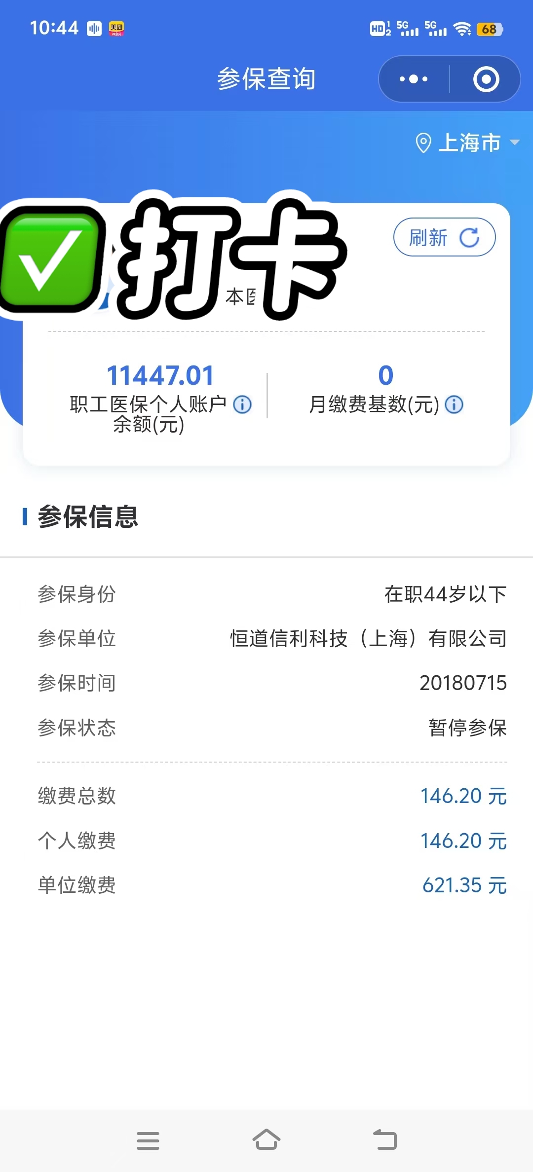 诸暨最新个人医保余额怎么提取2024方法分析(最方便真实的诸暨个人医保余额怎么提取出来方法)