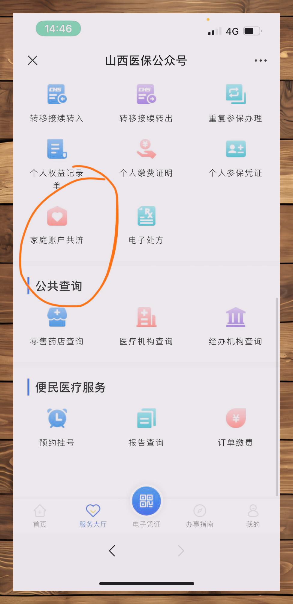 诸暨最新医保卡怎么跟微信绑定方法分析(最方便真实的诸暨怎样把医保卡绑定微信上方法)