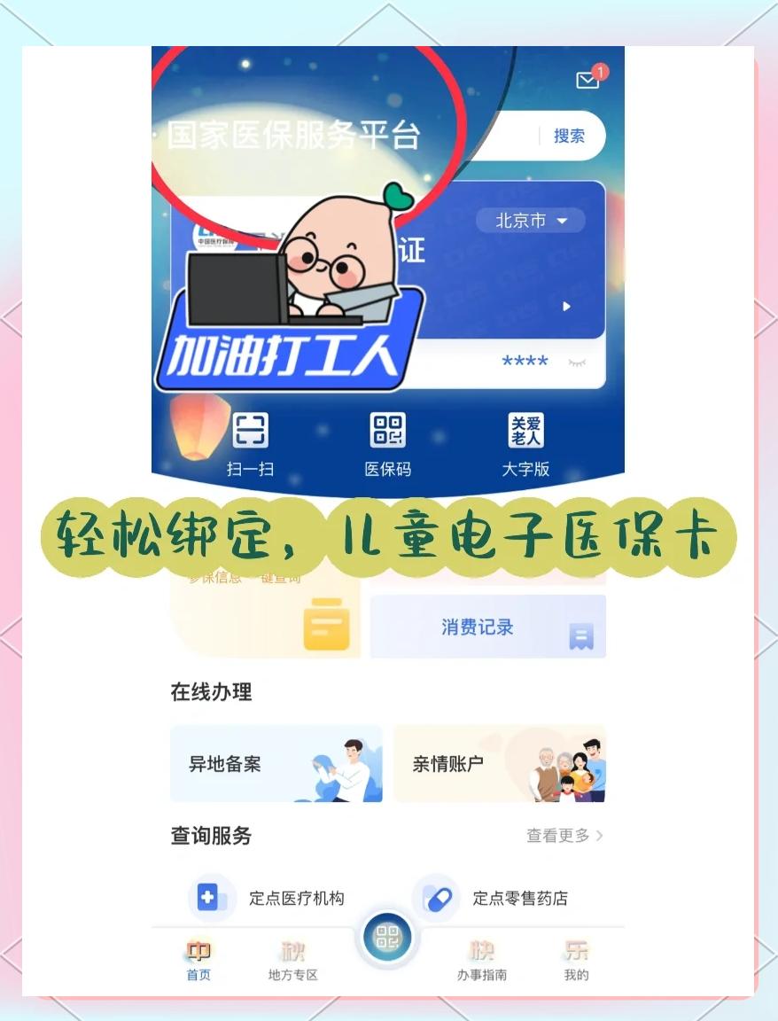 诸暨最新如何医保卡绑定微信方法分析(最方便真实的诸暨医保卡绑定微信怎么不能支付方法)