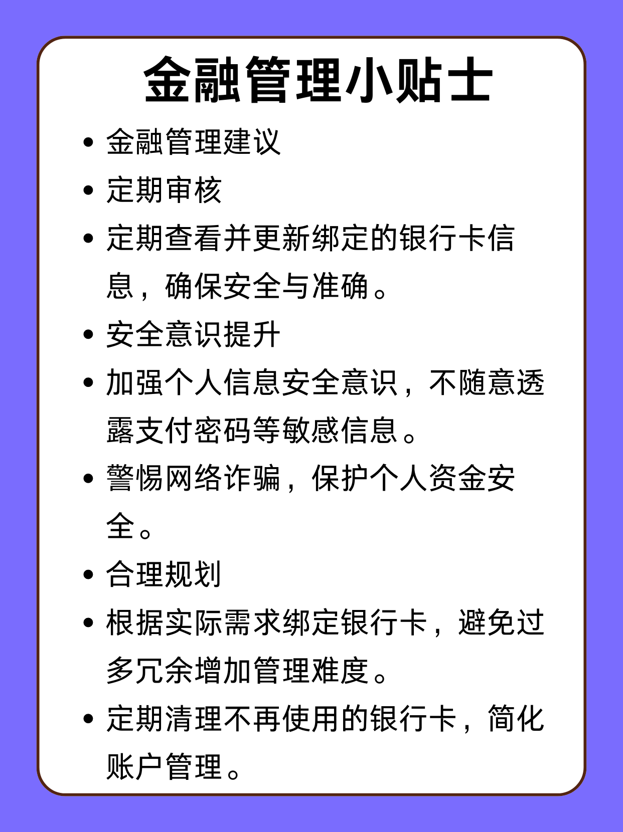 诸暨最新绑定银行卡怎么不能提现方法分析(最方便真实的诸暨绑定银行卡不能提现怎么回事方法)