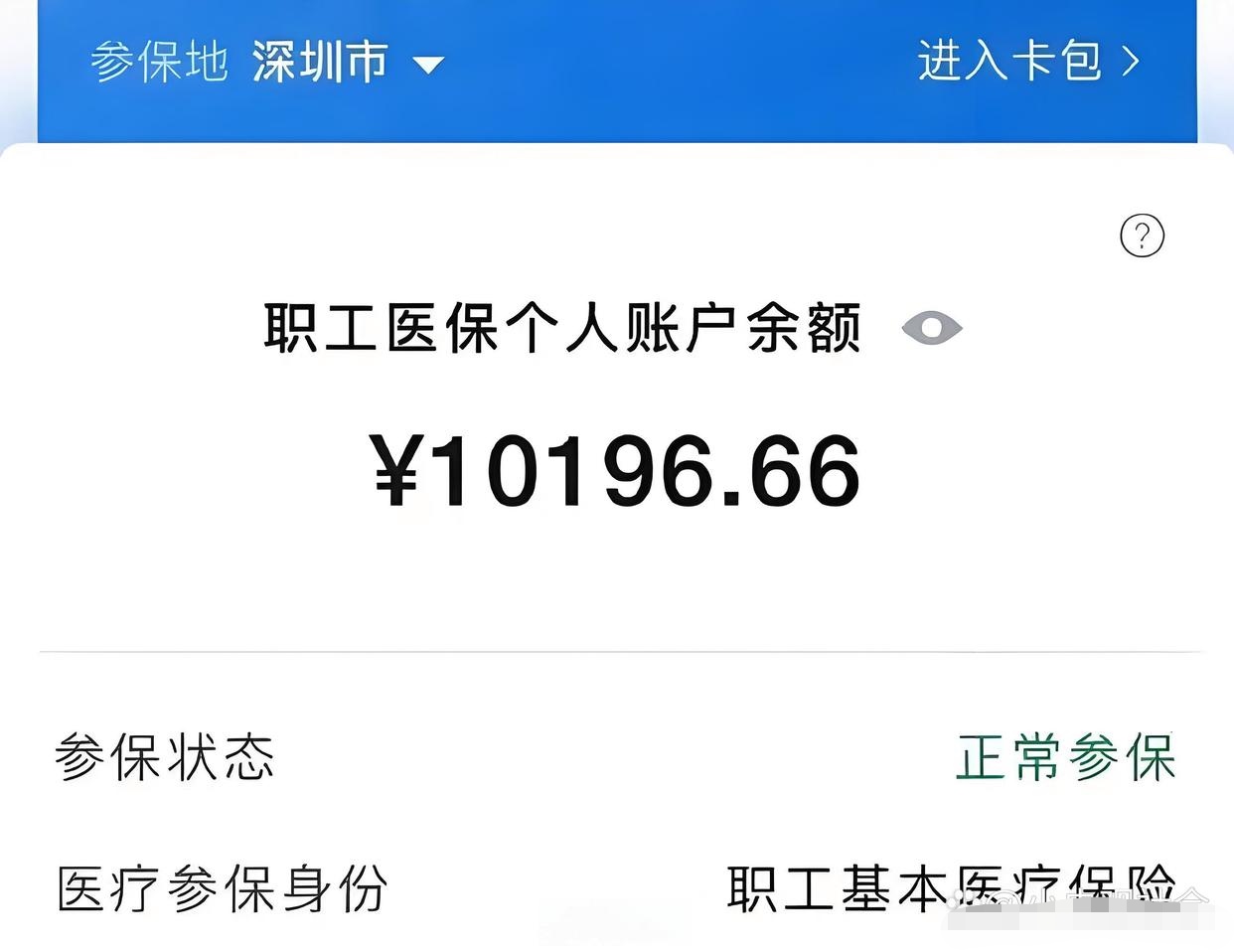 诸暨最新医保卡余额怎么转移到新账户方法分析(最方便真实的诸暨医保卡余额怎么转移到新账户上方法)