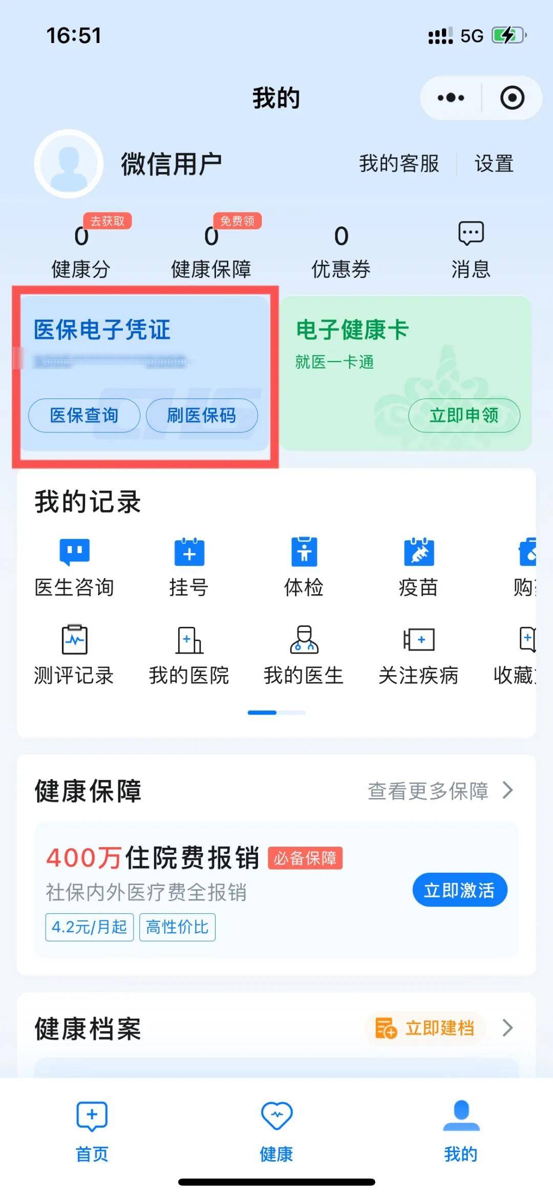 诸暨最新医保卡提现到微信怎么操作方法分析(最方便真实的诸暨医保卡提现到微信怎么操作的方法)