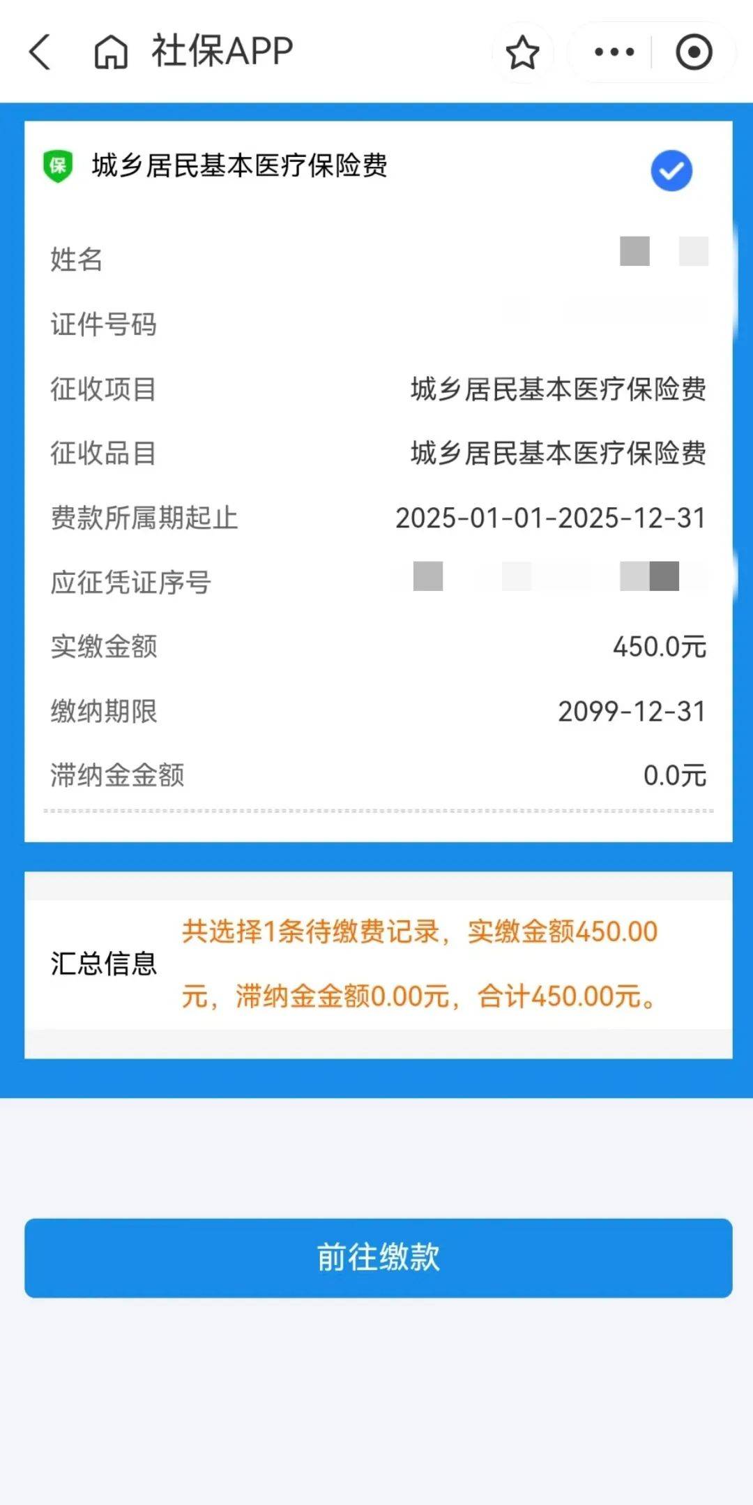 诸暨最新医保套现app方法分析(最方便真实的诸暨医保套现24小时微信方法)