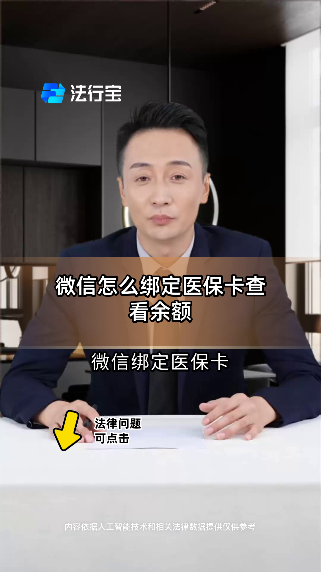 诸暨最新医保卡余额怎么转微信方法分析(最方便真实的诸暨医保卡余额怎么转给家人怎么操作方法)