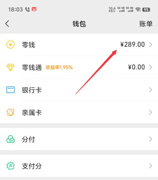 诸暨最新医保卡上的钱怎么转到微信方法分析(最方便真实的诸暨医保卡上的钱怎么转到微信零钱方法)