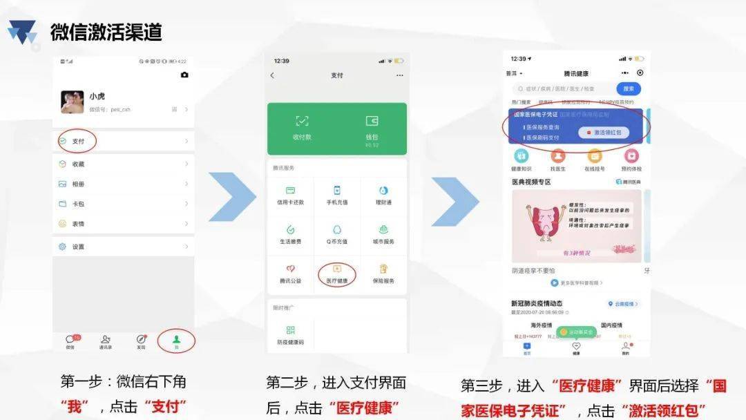 诸暨最新医保卡怎么绑微信查余额方法分析(最方便真实的诸暨医保卡怎么绑微信查余额查询方法)