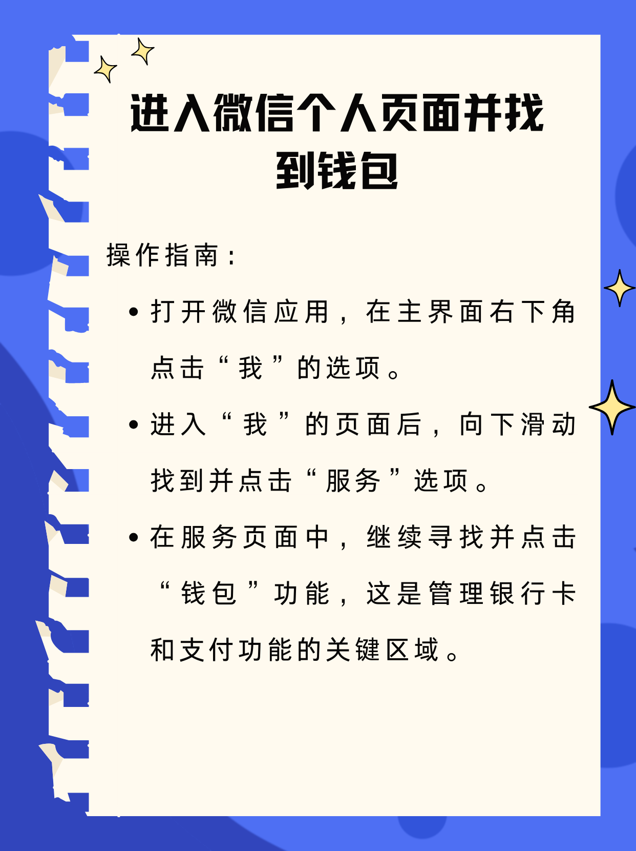 诸暨最新新办的卡怎么绑定微信方法分析(最方便真实的诸暨新卡怎么上微信方法)