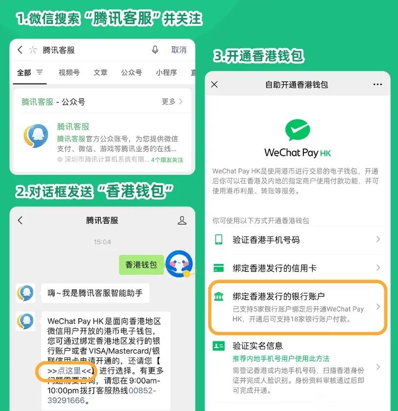 诸暨最新新办的卡怎么绑定微信方法分析(最方便真实的诸暨新卡怎么上微信方法)