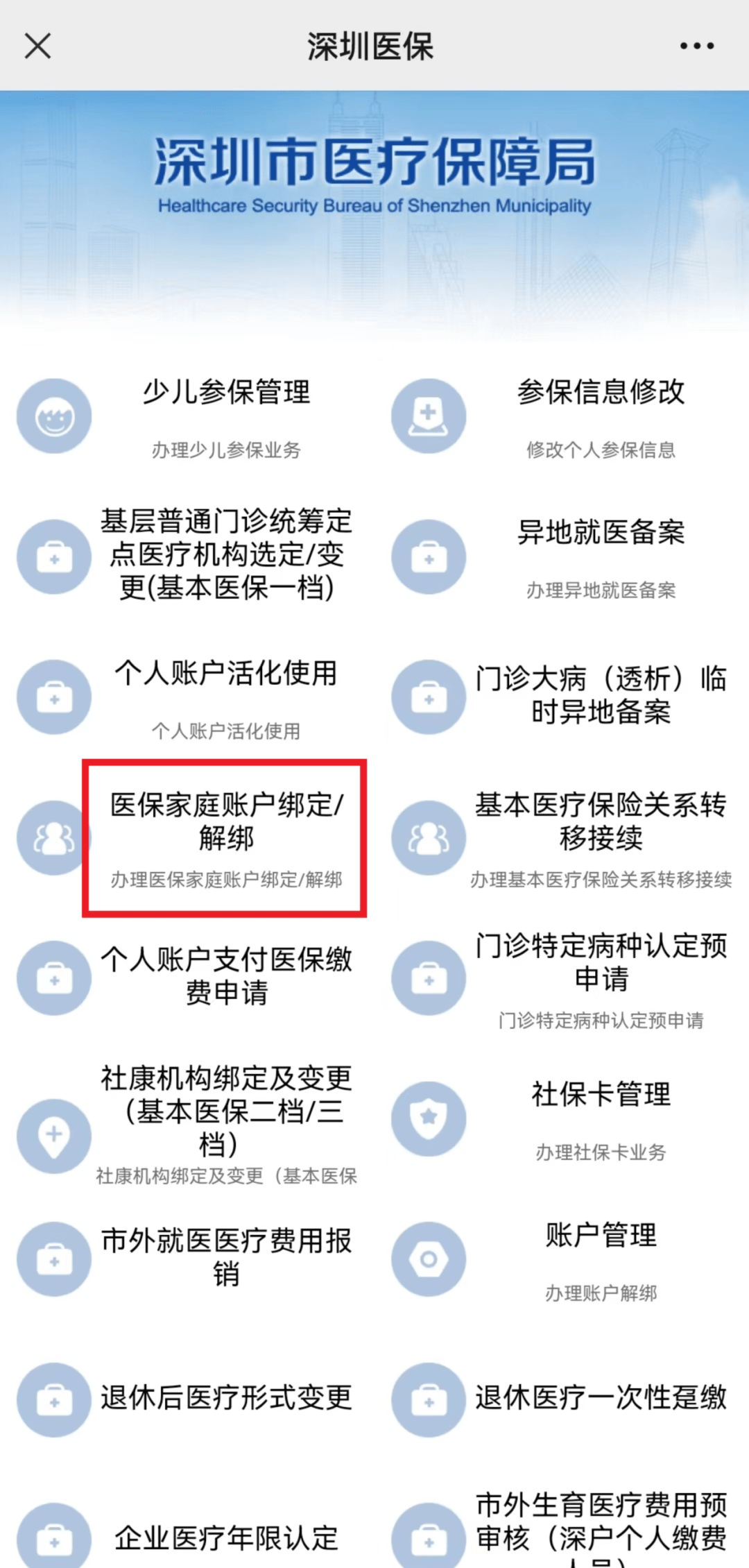诸暨最新医保卡怎么绑到微信上用不了方法分析(最方便真实的诸暨医保卡绑微信为什么提不出来钱方法)