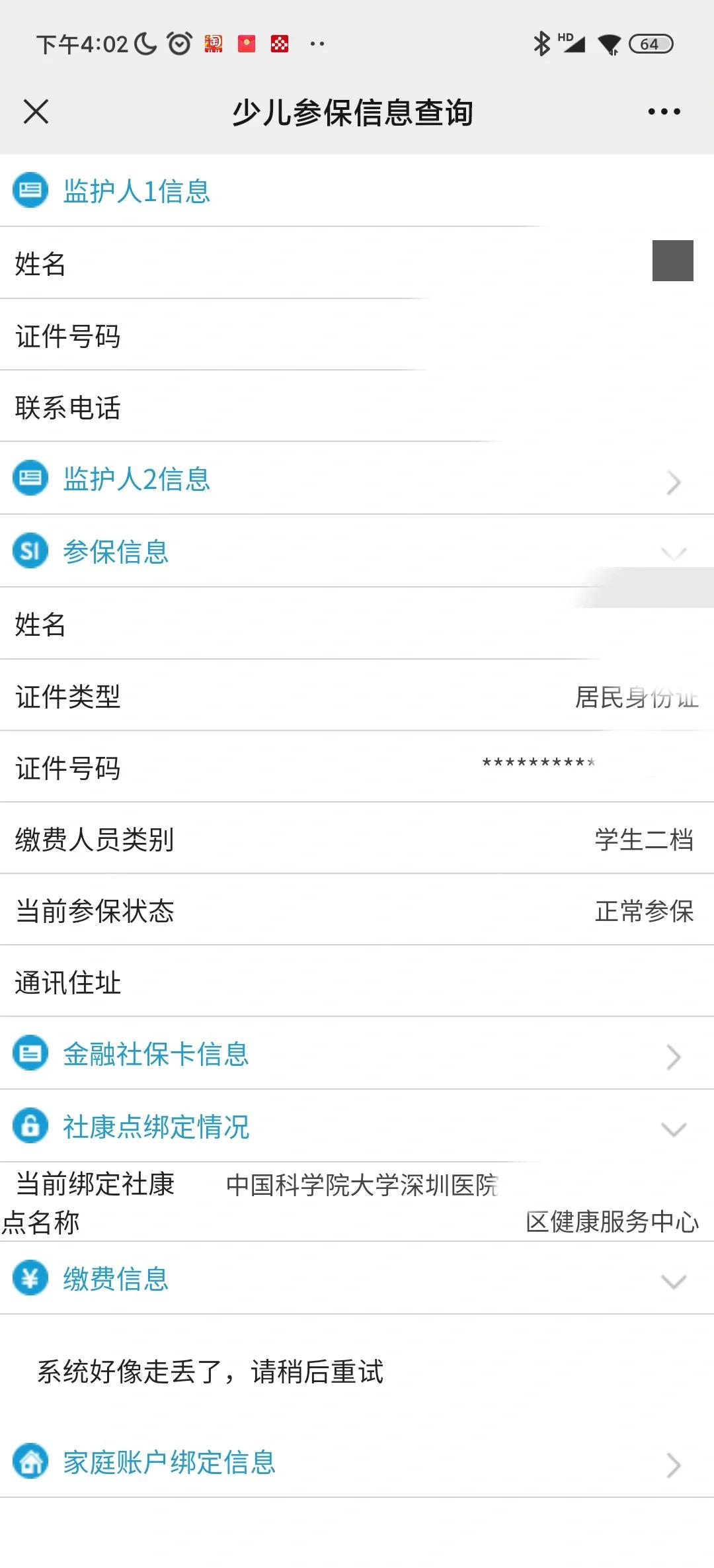 诸暨最新社保卡的钱能提到微信吗方法分析(最方便真实的诸暨社保卡的钱可以提到银行卡吗方法)