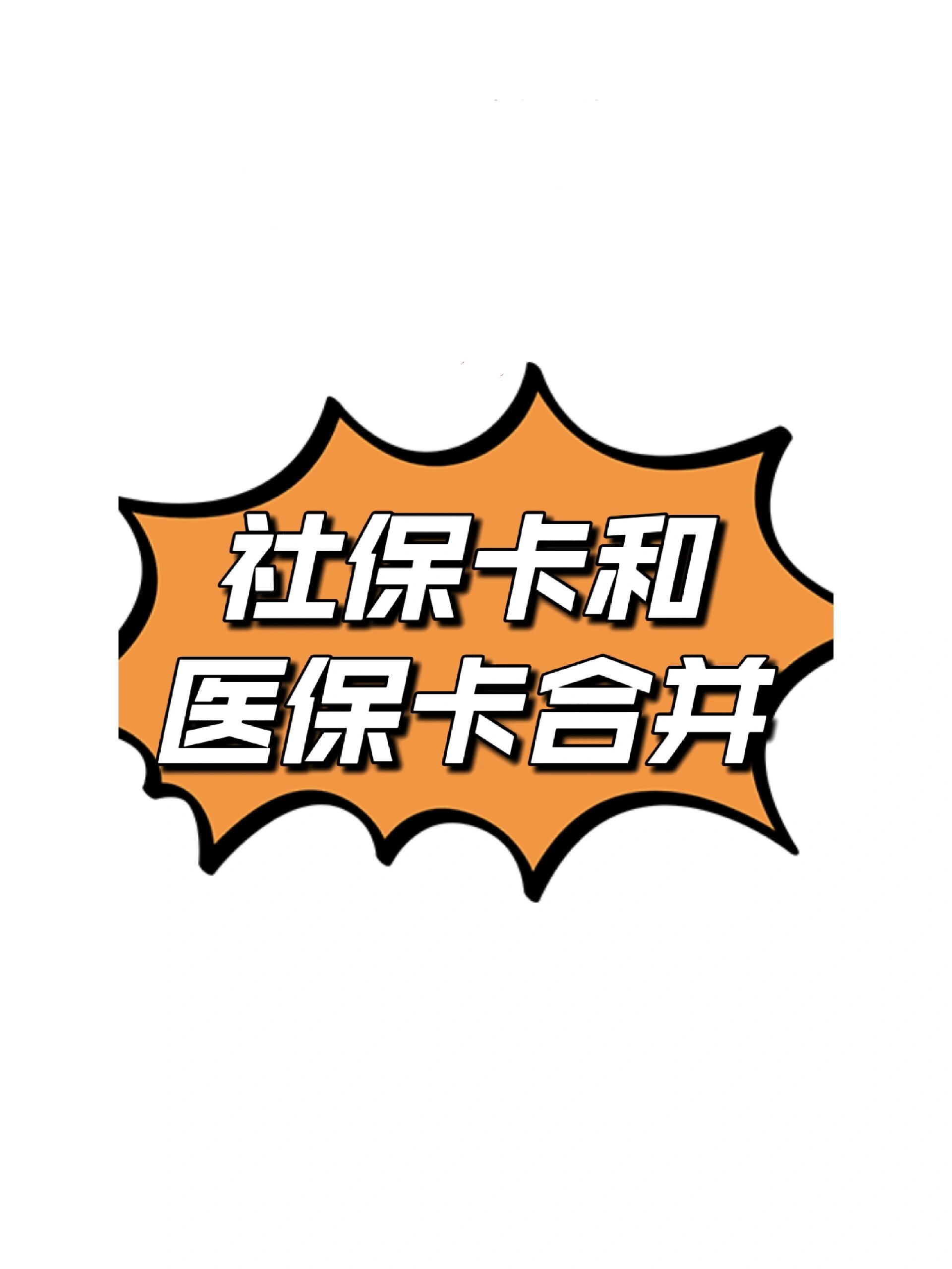 诸暨最新医保卡套取现金渠道方法分析(最方便真实的诸暨医保取现24小时微信方法)