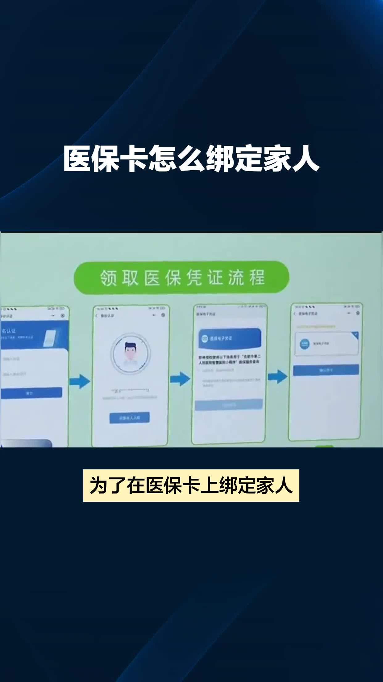 诸暨最新医保卡怎么绑手机微信上方法分析(最方便真实的诸暨医保卡怎样绑微信方法)