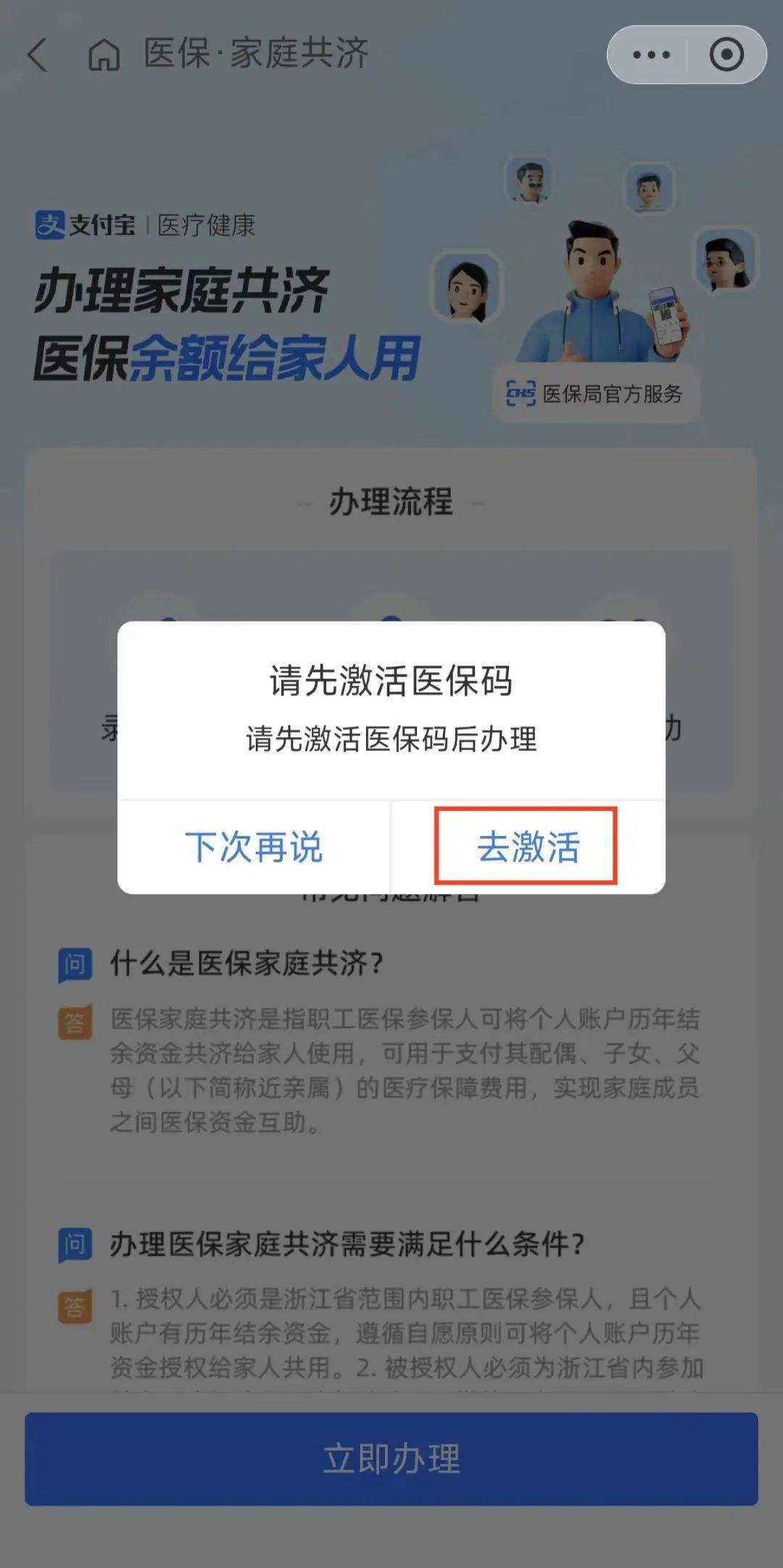 诸暨最新医保卡手机上怎么刷方法分析(最方便真实的诸暨怎样手机刷医保卡方法)