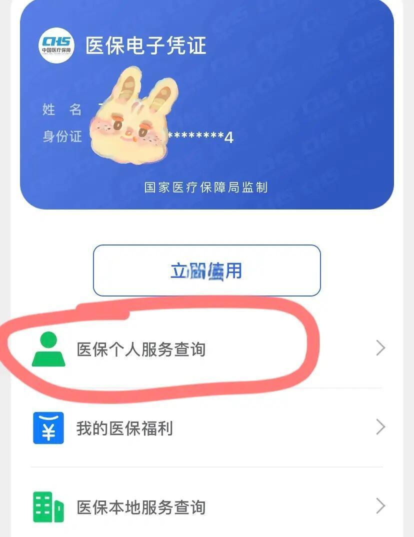 诸暨最新医保卡绑定微信步骤方法分析(最方便真实的诸暨医保卡如何绑定微信?方法)