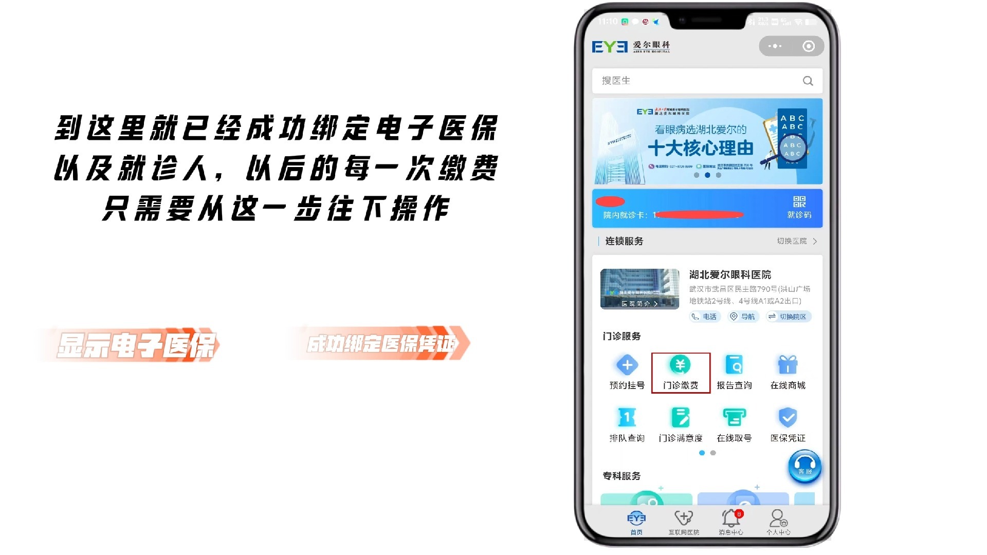 诸暨最新医保卡怎么绑定微信支付上方法分析(最方便真实的诸暨医疗保险卡怎么绑定微信方法)