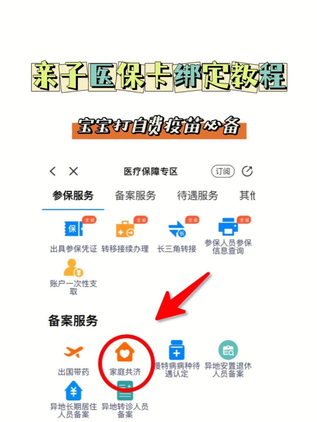 诸暨最新微信怎么添加医保卡绑定方法分析(最方便真实的诸暨微信咋绑定医保卡方法)