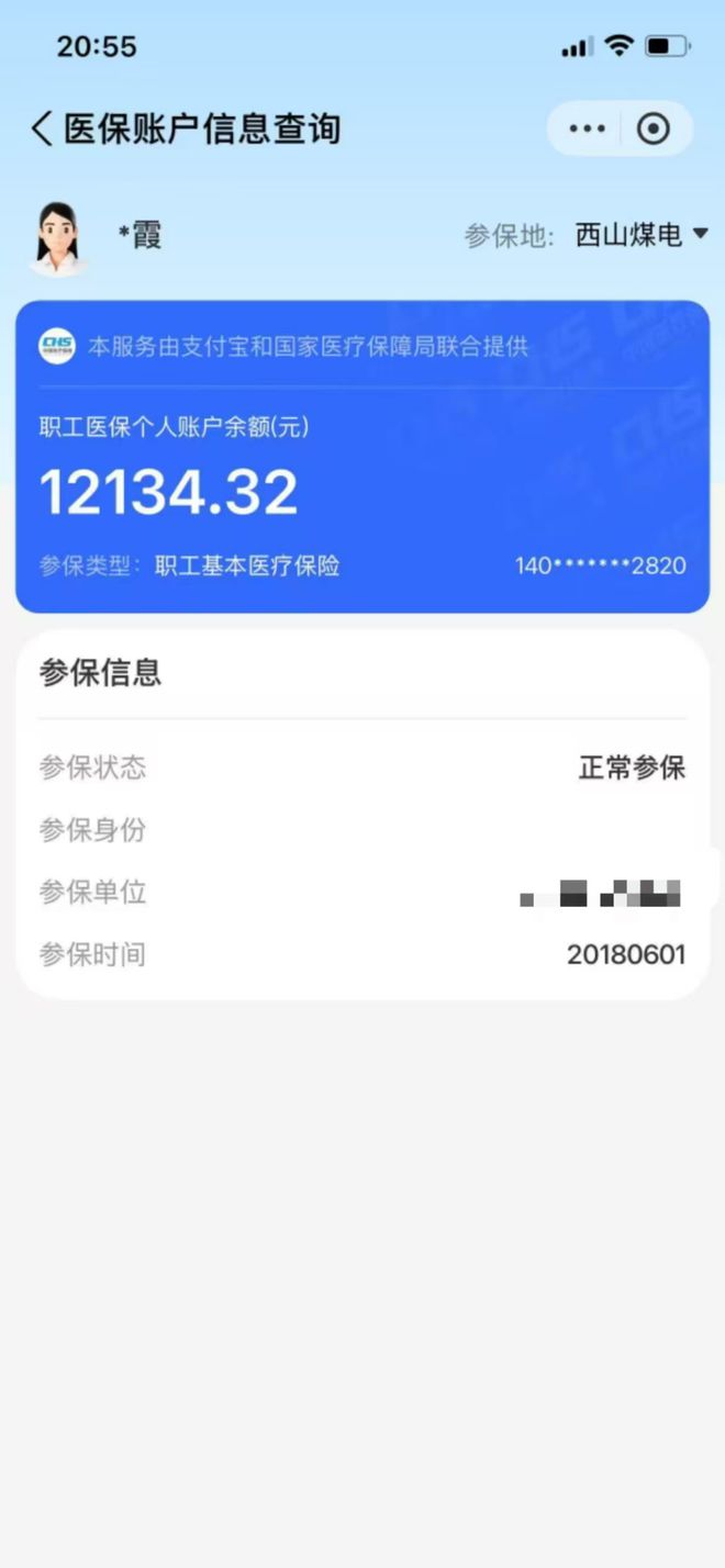 诸暨最新找中介10分钟提取医保方法分析(最方便真实的诸暨找中介10分钟提取医保重庆市方法)