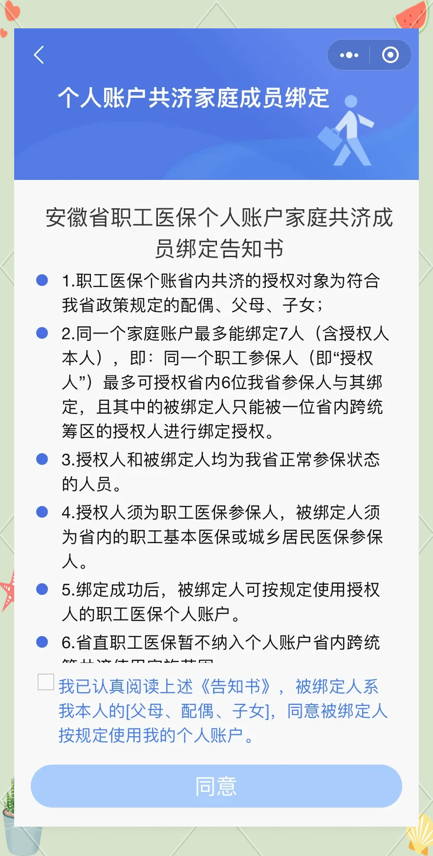 诸暨最新医保卡绑微信怎么绑方法分析(最方便真实的诸暨医保卡绑微信绑的卡能用吗方法)