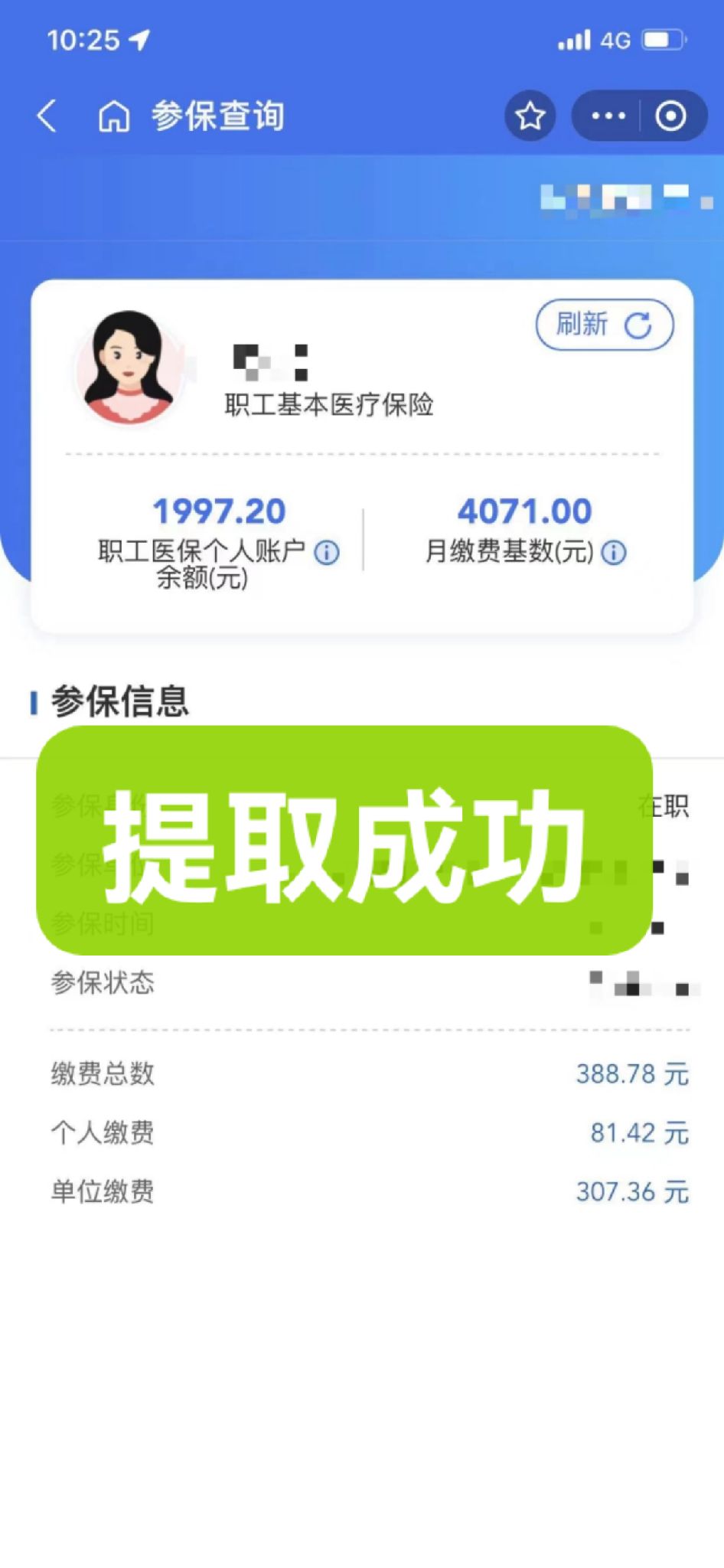 诸暨最新个人医保余额取出方式方法分析(最方便真实的诸暨怎样提取医保个人账户余额方法)