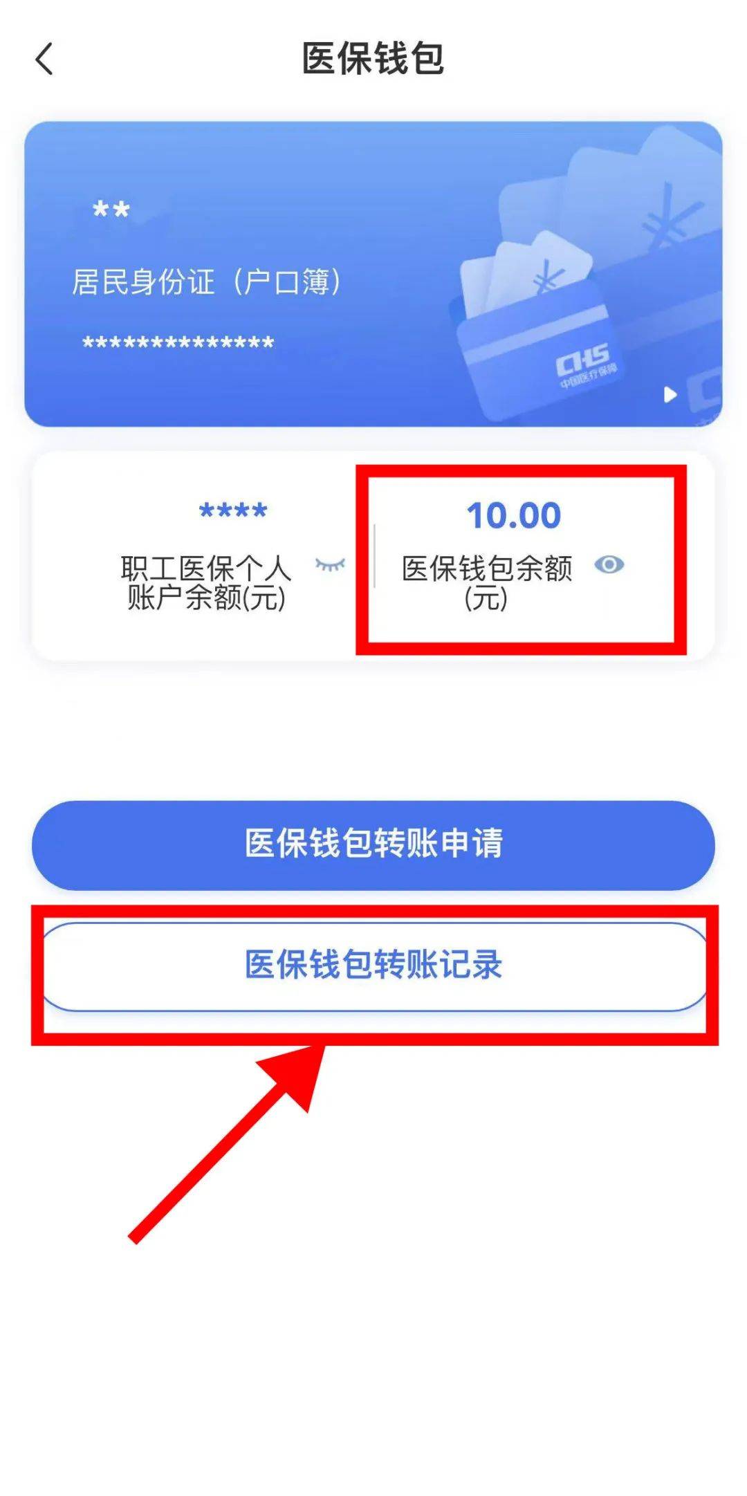 诸暨最新医保卡怎么绑定转账方法分析(最方便真实的诸暨医保卡怎么转绑定医院方法)