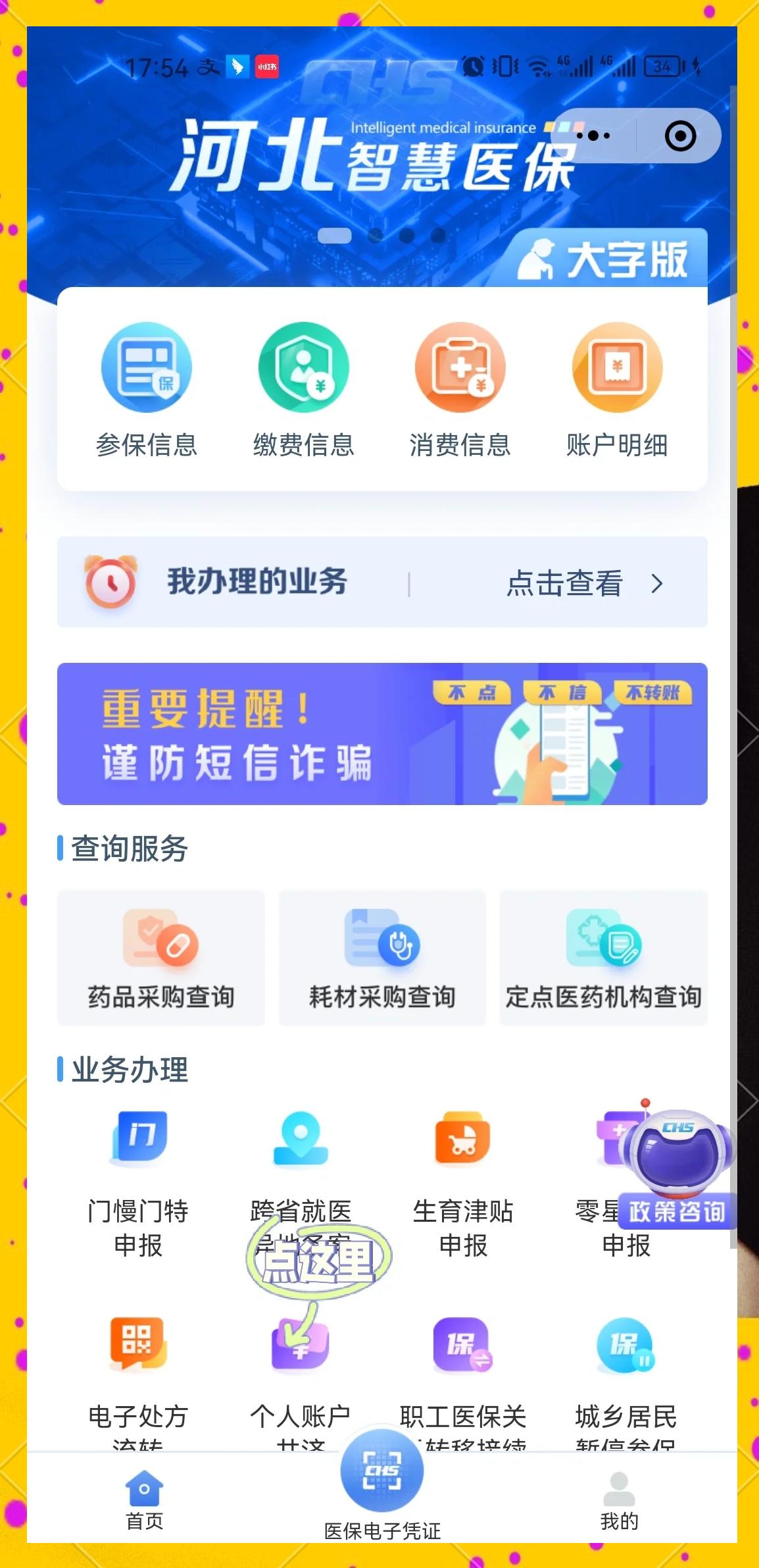 诸暨最新医保卡绑微信上可以用吗方法分析(最方便真实的诸暨微信用医保卡可以绑定银行卡吗方法)