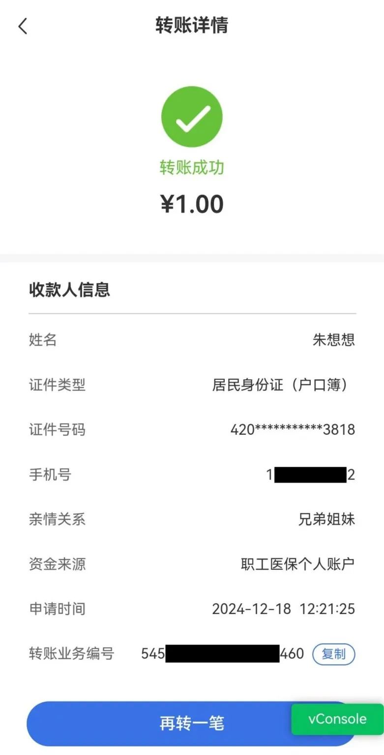 诸暨最新医保卡里的钱转入银行卡方法分析(最方便真实的诸暨医保账户钱转到储蓄账户方法)