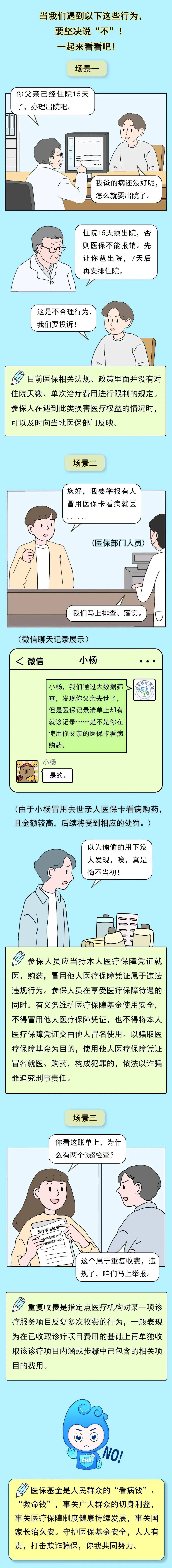 诸暨最新医保套现24小时微信方法分析(最方便真实的诸暨深圳医保套现24小时微信方法)