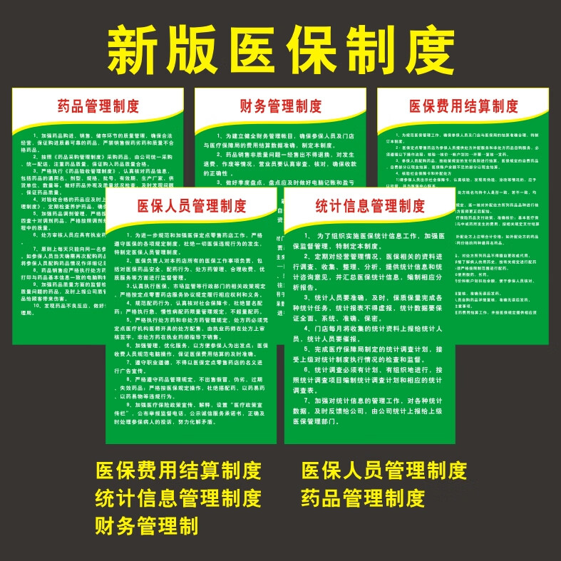 诸暨最新怎么让药店给我套医保钱方法分析(最方便真实的诸暨药店买药怎么用医保卡付款方法)