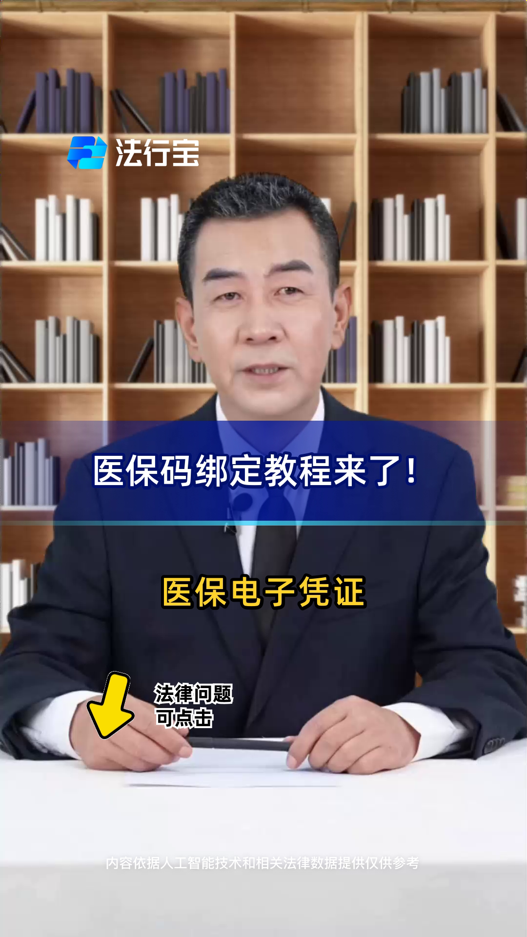 诸暨最新医保怎么绑定到微信方法分析(最方便真实的诸暨医保怎么绑定微信,才能报销方法)