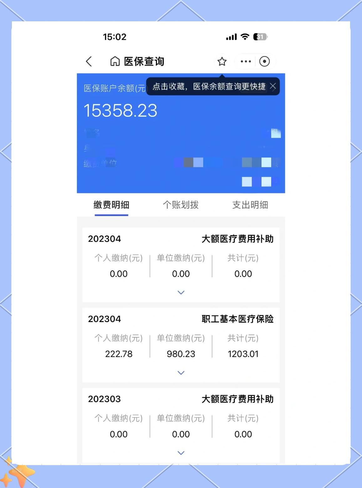 诸暨最新医保卡提现app软件方法分析(最方便真实的诸暨医保卡提现app软件嶶新qw413612助君取出方法)