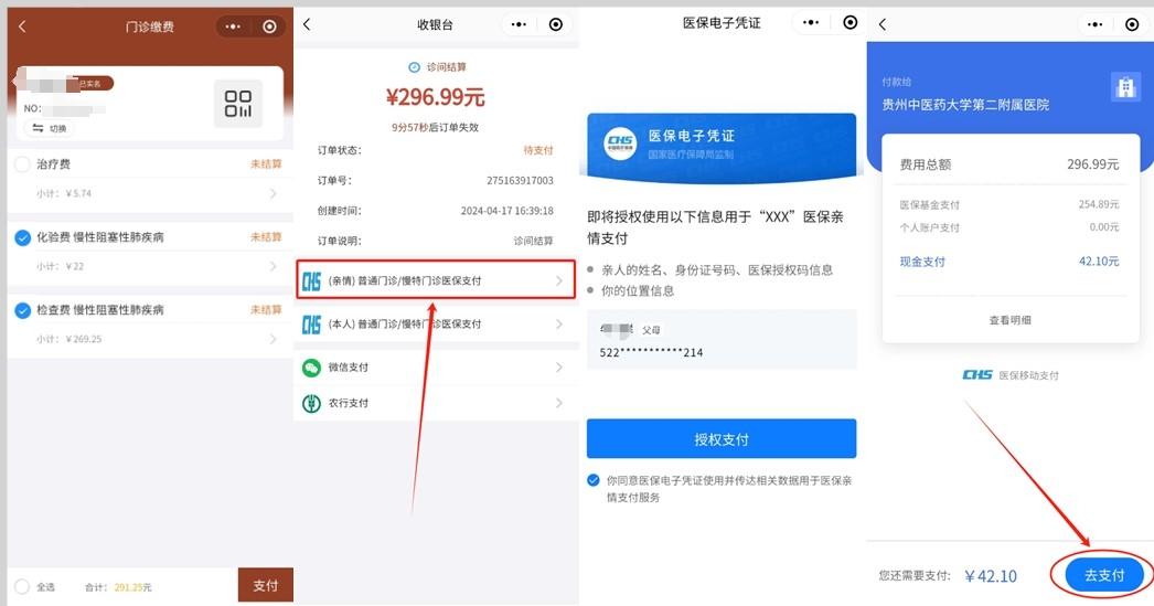 诸暨最新医保卡怎么绑定微信提现账户方法分析(最方便真实的诸暨医保卡怎么绑定在微信上方法)