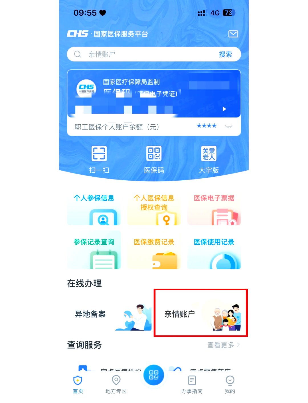 诸暨最新医保卡丢失怎么绑定微信方法分析(最方便真实的诸暨医保卡丢了咋整方法)
