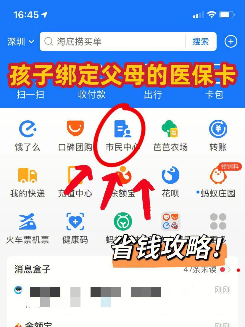 诸暨最新医保卡怎么在微信绑定方法分析(最方便真实的诸暨医保卡怎么在微信绑定手机号方法)