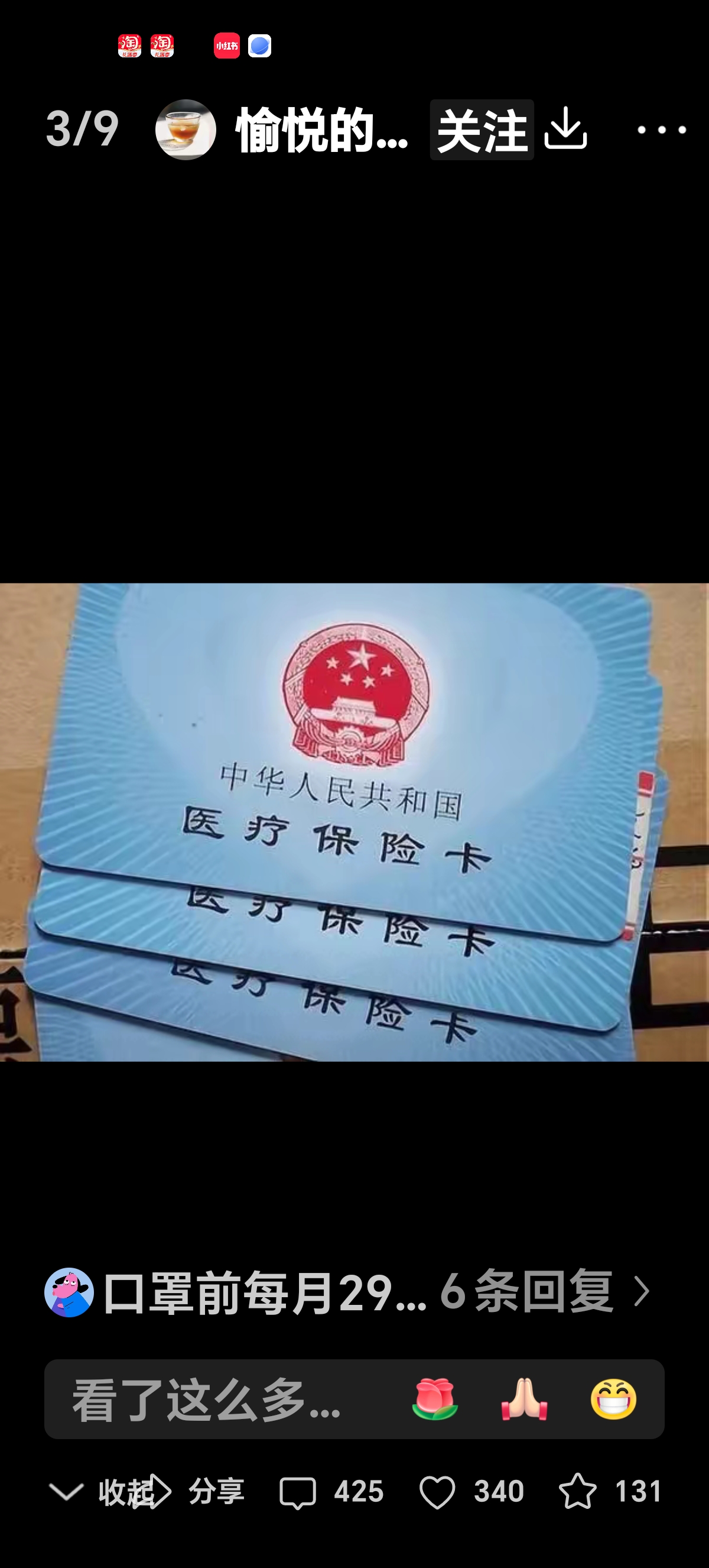 诸暨最新医保卡里有6000元能取出来吗方法分析(最方便真实的诸暨医保卡里有6000元能取出来吗现在方法)