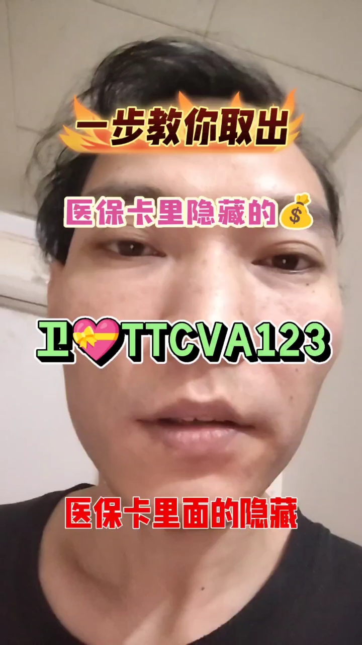 诸暨最新医保卡里有6000元能取出来吗方法分析(最方便真实的诸暨医保卡里有6000元能取出来吗现在方法)