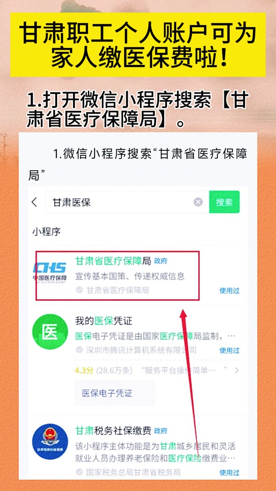 诸暨最新微信医保小程序提现到账图方法分析(最方便真实的诸暨微信医保提现钱去哪了方法)