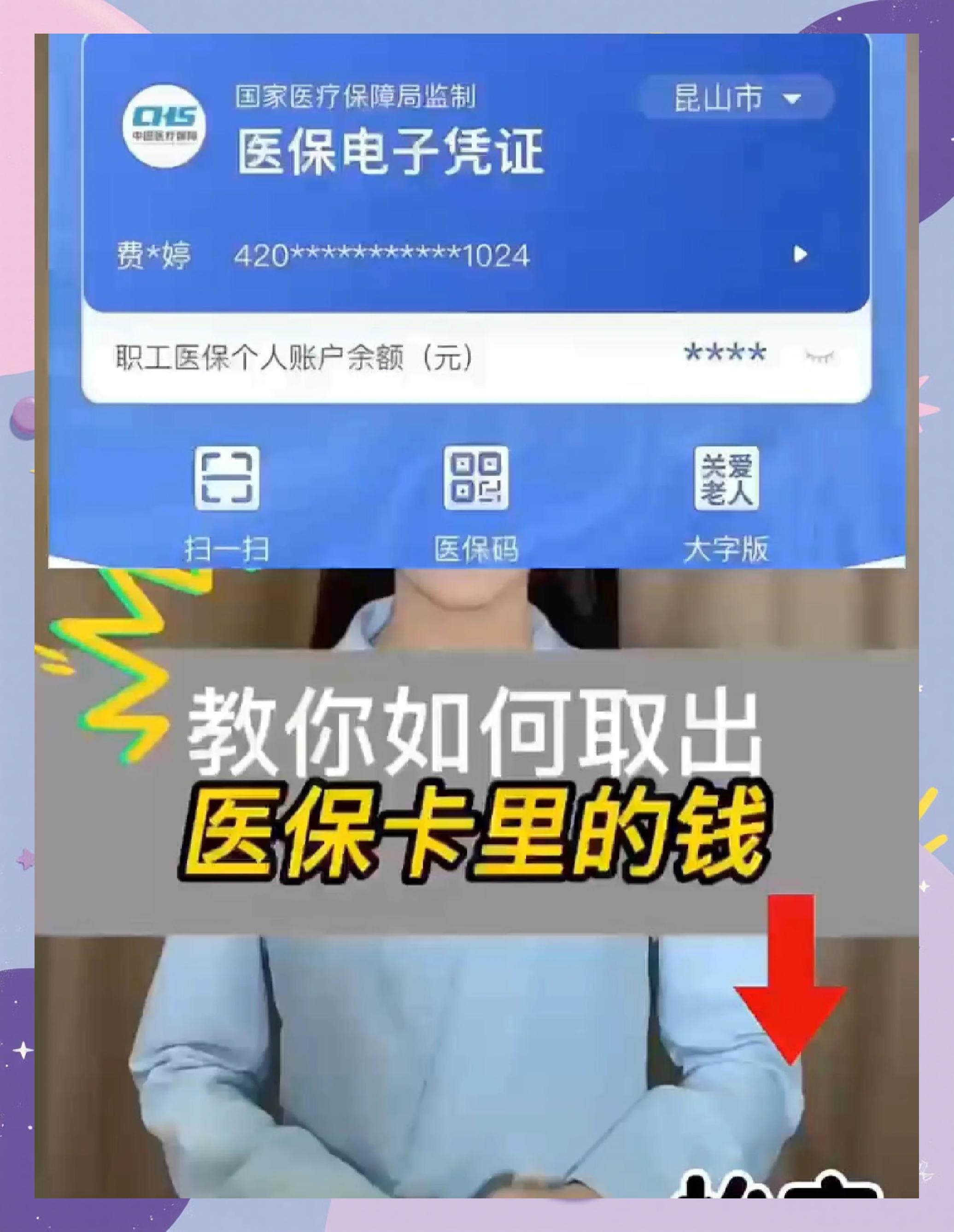 诸暨最新医保余额网上提取手机上怎么提取方法分析(最方便真实的诸暨医保余额网上提取手机上怎么提取不了方法)