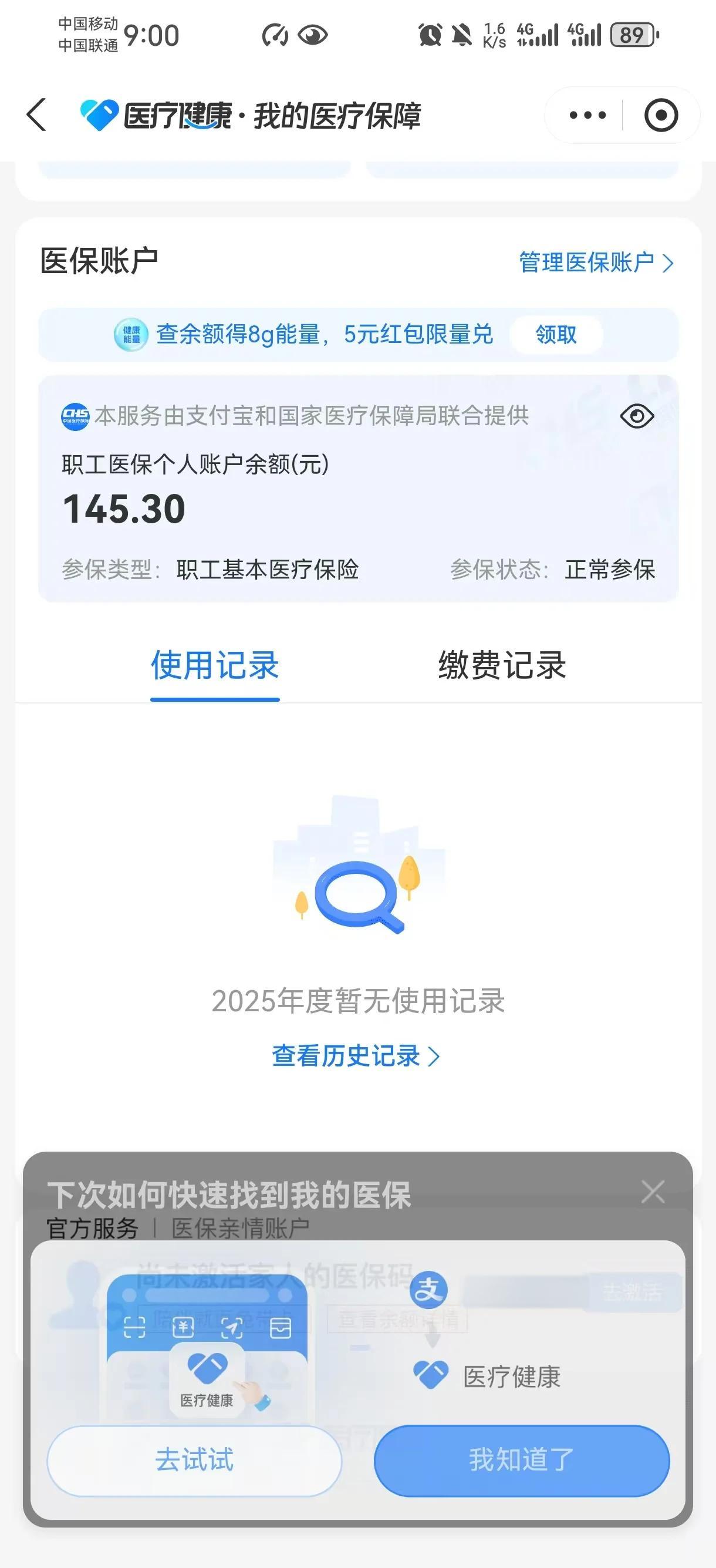 诸暨最新医保余额网上提取手机上怎么提取方法分析(最方便真实的诸暨医保余额网上提取手机上怎么提取不了方法)