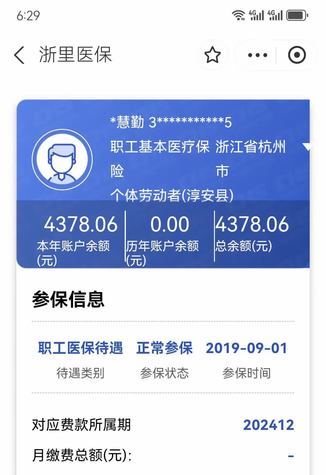 诸暨最新12333查询医保卡余额方法分析(最方便真实的诸暨12333查询医保卡余额时总提示没认证是怎么回事方法)
